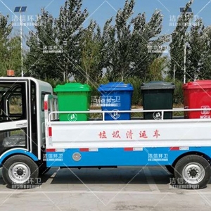 电动四轮液压尾板车
