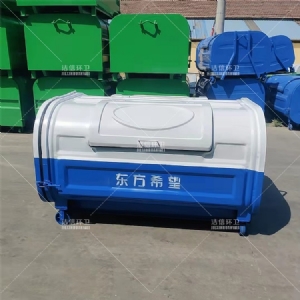 上白下蓝压模垃圾箱