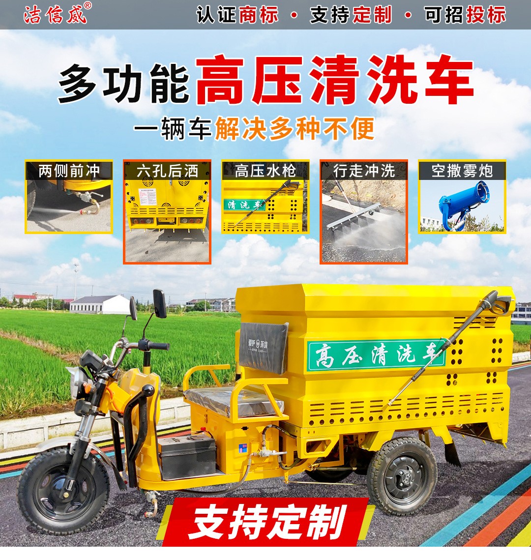 电动三轮高压清洗车汽油机