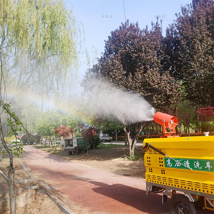 雾炮电动三轮高压清洗车