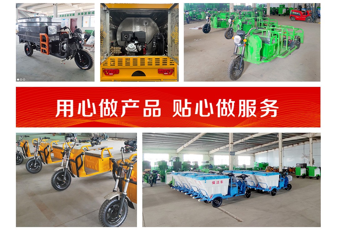 雾炮电动三轮高压清洗车
