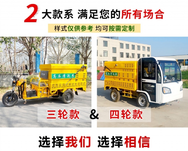 百事佳电动四轮高压清洗车