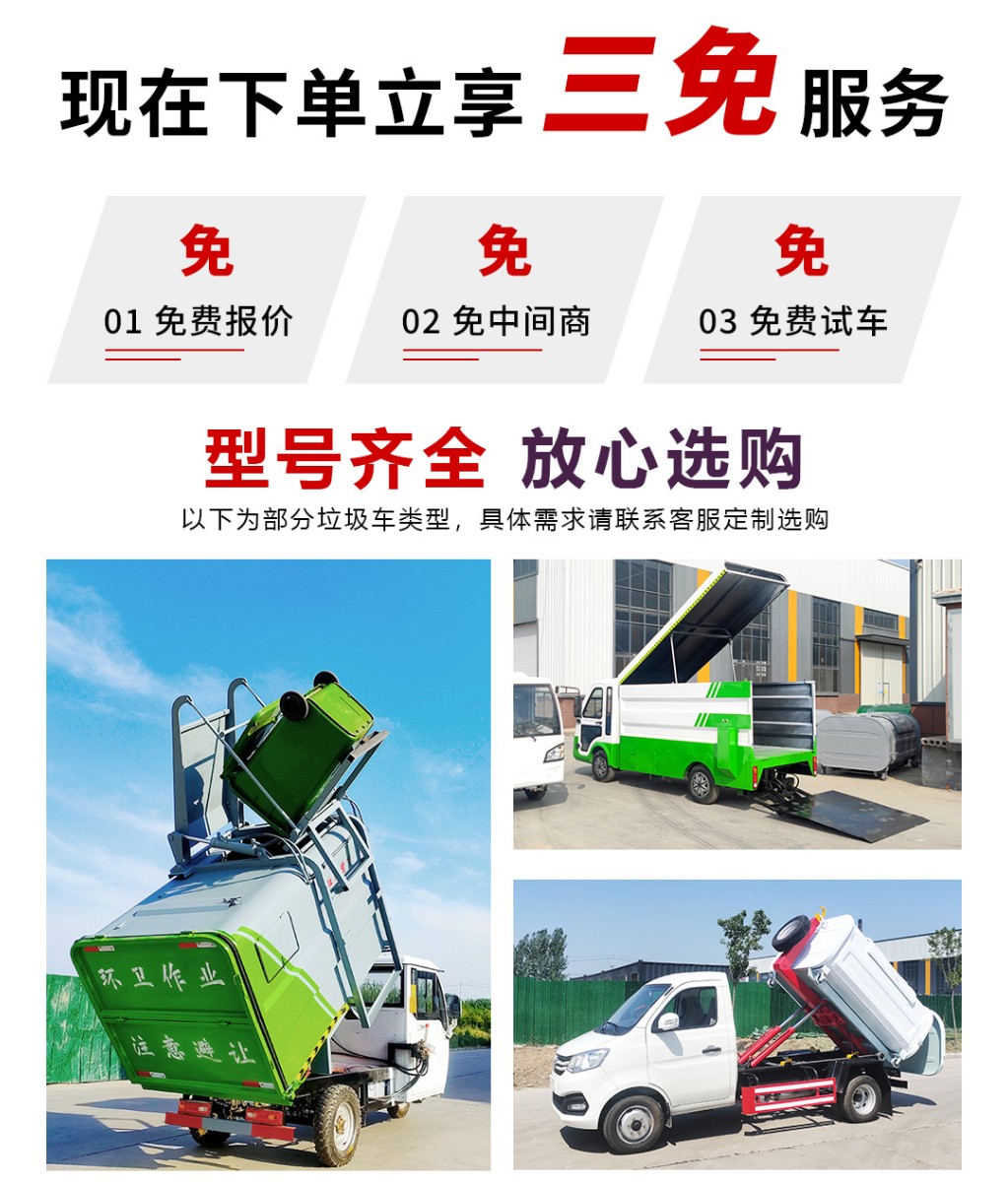 驭菱勾臂式垃圾车