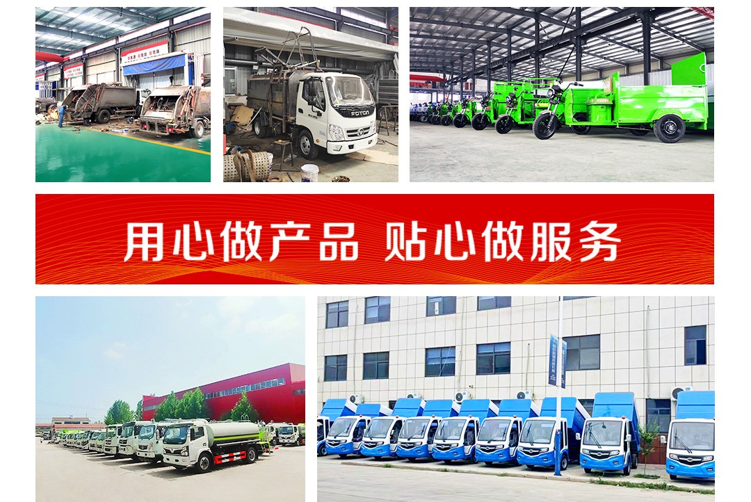 驭菱勾臂式垃圾车