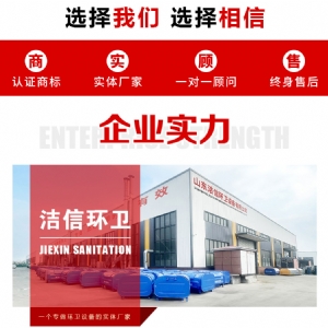 3方异型勾臂垃圾箱