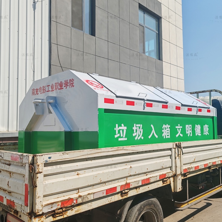 1个勾臂垃圾箱发往四川省南充市