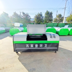 勾臂式垃圾清运箱