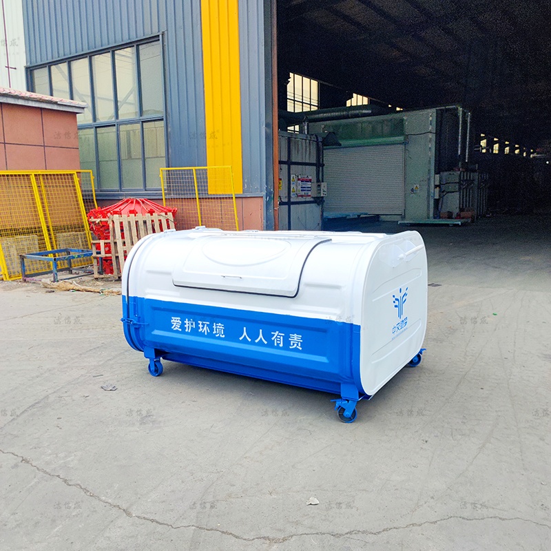 上白下蓝3方勾臂垃圾箱