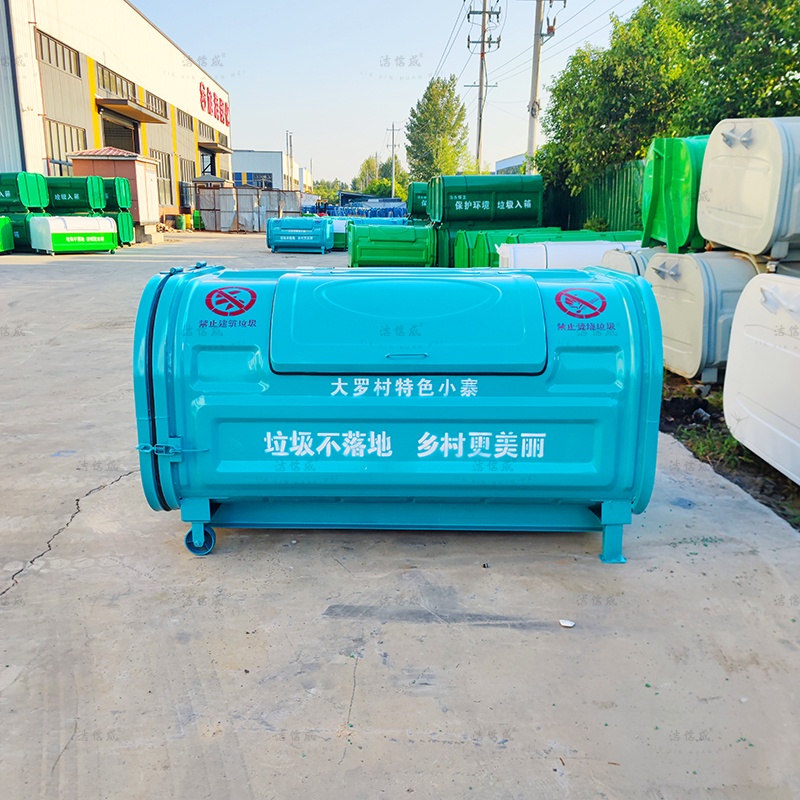 勾臂车配套垃圾转运箱