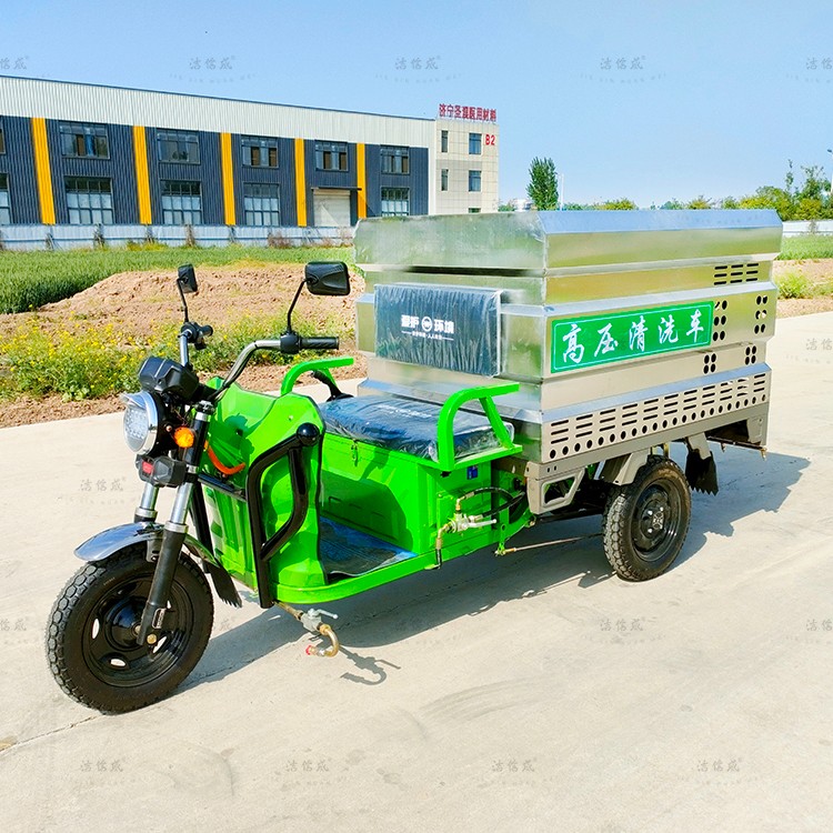 电动三轮高压清洗车的作用?
